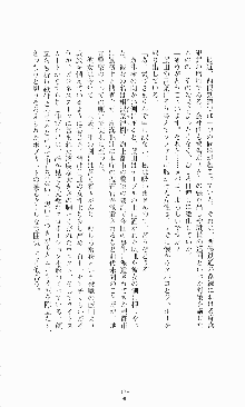 ギルティートレイン 被虐の囮捜査官, 日本語