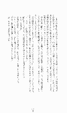 ギルティートレイン 被虐の囮捜査官, 日本語