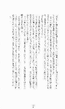 ギルティートレイン 被虐の囮捜査官, 日本語