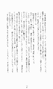 ギルティートレイン 被虐の囮捜査官, 日本語