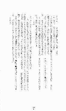 ギルティートレイン 被虐の囮捜査官, 日本語