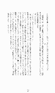 ギルティートレイン 被虐の囮捜査官, 日本語