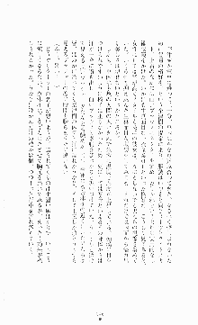 ギルティートレイン 被虐の囮捜査官, 日本語