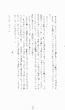 ギルティートレイン 被虐の囮捜査官, 日本語