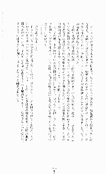 ギルティートレイン 被虐の囮捜査官, 日本語