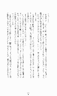 ギルティートレイン 被虐の囮捜査官, 日本語