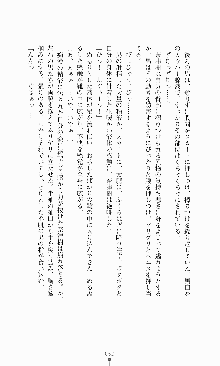 ギルティートレイン 被虐の囮捜査官, 日本語