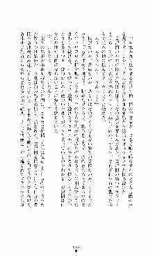 ギルティートレイン 被虐の囮捜査官, 日本語