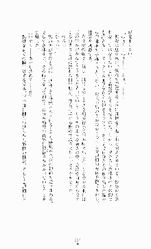 ギルティートレイン 被虐の囮捜査官, 日本語