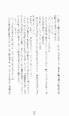 ギルティートレイン 被虐の囮捜査官, 日本語