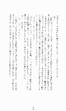 ギルティートレイン 被虐の囮捜査官, 日本語