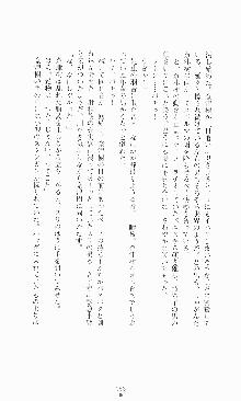 ギルティートレイン 被虐の囮捜査官, 日本語