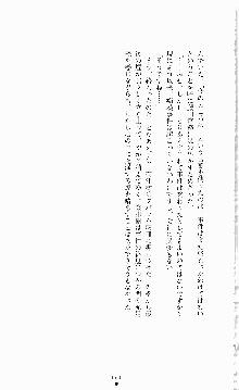 ギルティートレイン 被虐の囮捜査官, 日本語