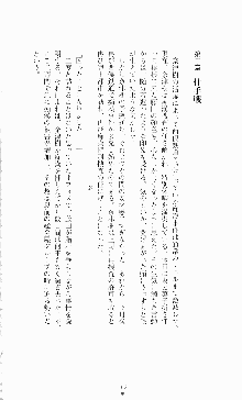 ギルティートレイン 被虐の囮捜査官, 日本語