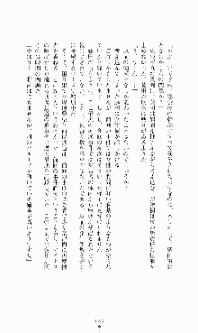 ギルティートレイン 被虐の囮捜査官, 日本語