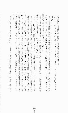 ギルティートレイン 被虐の囮捜査官, 日本語