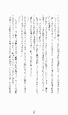 ギルティートレイン 被虐の囮捜査官, 日本語