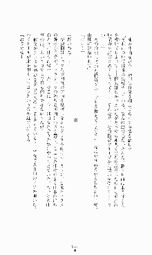 ギルティートレイン 被虐の囮捜査官, 日本語