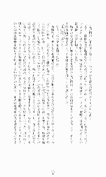 ギルティートレイン 被虐の囮捜査官, 日本語