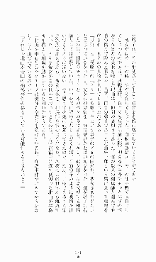 ギルティートレイン 被虐の囮捜査官, 日本語