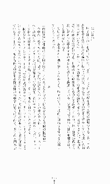 ギルティートレイン 被虐の囮捜査官, 日本語