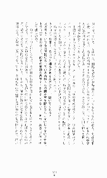 ギルティートレイン 被虐の囮捜査官, 日本語