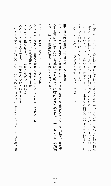 ギルティートレイン 被虐の囮捜査官, 日本語