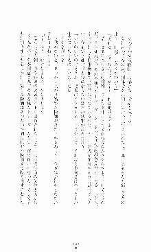 ギルティートレイン 被虐の囮捜査官, 日本語