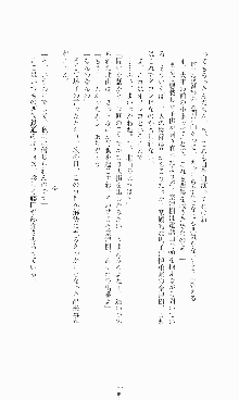 ギルティートレイン 被虐の囮捜査官, 日本語