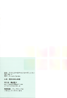 きけんびのあやせになかだししたい, 日本語