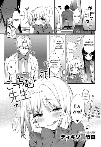 Kocchi Muite! Sensei | Teacher, Please Look At Me!, Español