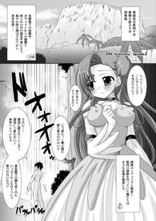 皇姫紅姫, 日本語