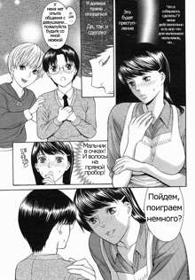 Onee-san no Fude Oroshi | First Sexual Experience With Sister (decensored), Русский