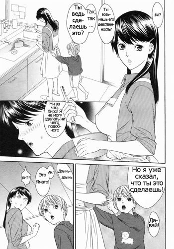 Onee-san no Fude Oroshi | First Sexual Experience With Sister (decensored), Русский