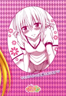 Tearju-sensei no Houkago Trouble | Tearju-sensei's After-School Trouble, Español