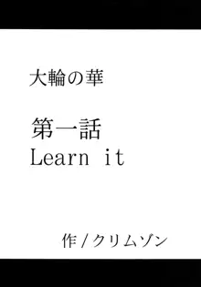 漂白総集編, 日本語