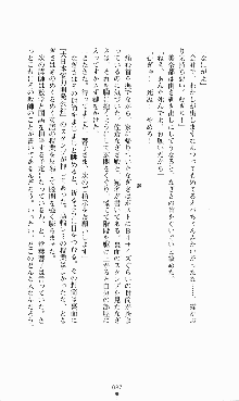 にぶんのいち, 日本語