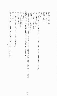 にぶんのいち, 日本語