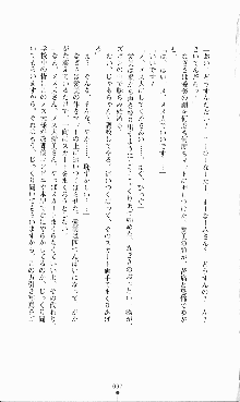 にぶんのいち, 日本語