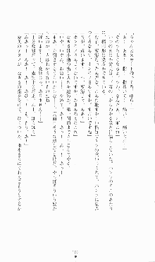 にぶんのいち, 日本語