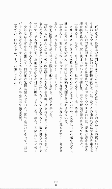 にぶんのいち, 日本語