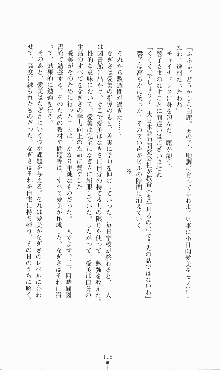 にぶんのいち, 日本語