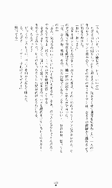 にぶんのいち, 日本語