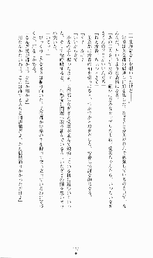 にぶんのいち, 日本語