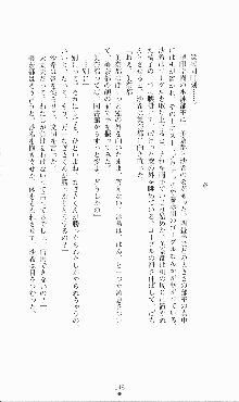 にぶんのいち, 日本語