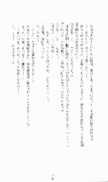 にぶんのいち, 日本語