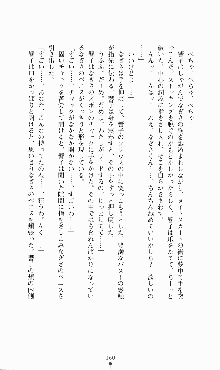 にぶんのいち, 日本語