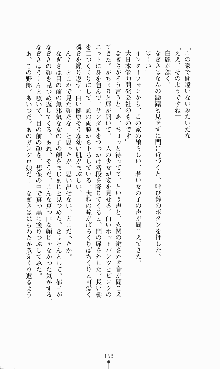 にぶんのいち, 日本語