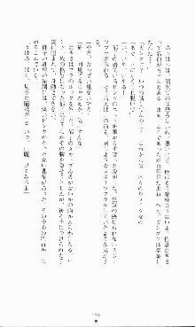 にぶんのいち, 日本語