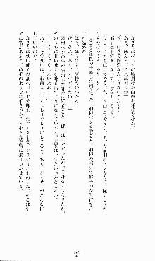 にぶんのいち, 日本語